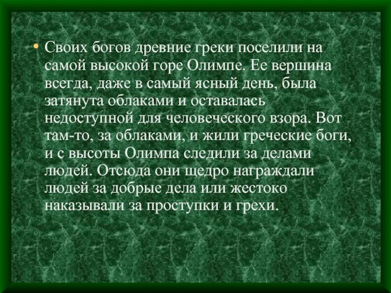 Как древние греки называли своего соотечественника. Как древние греки называли своего соотечественника
