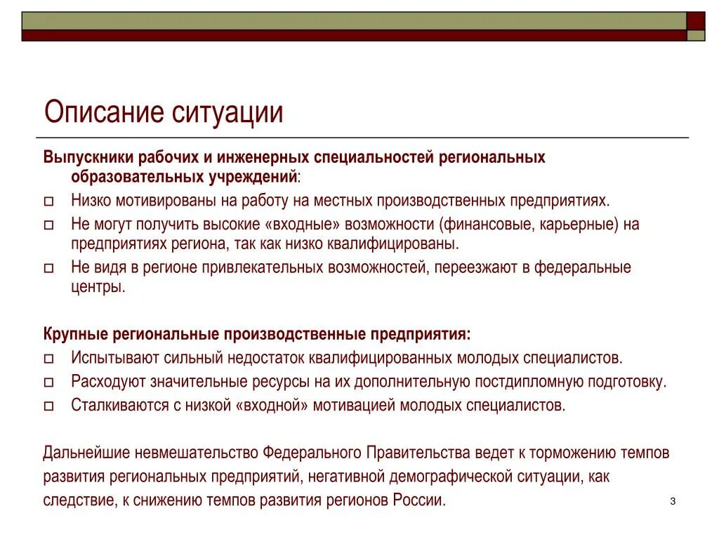 Опишите насколько. Описание ситуации. Описание обстановки. Описать ситуацию. Как описать ситуацию.