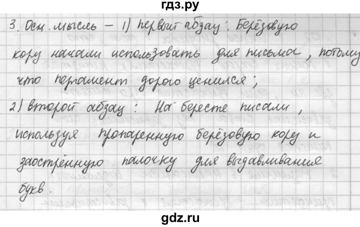 Страница 101 упражнение 171. Упражнение 171 7 класс.