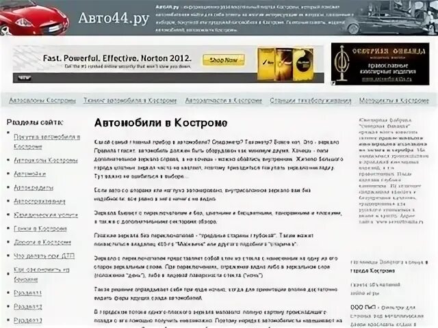 Сайты костромы 44