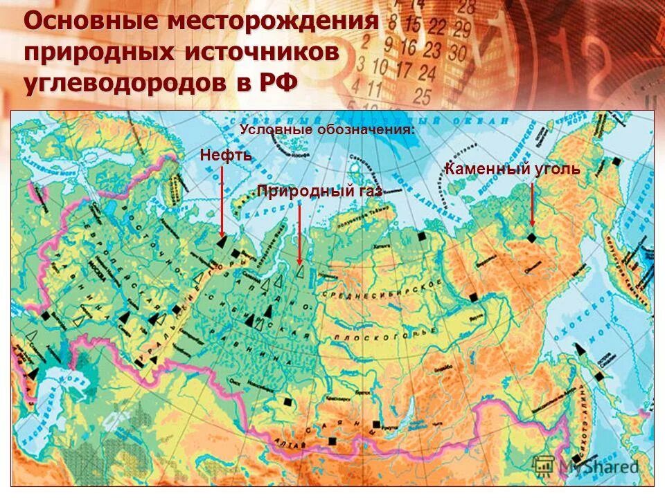 Месторождение нефти и природного газа в россии. Месторождения угля нефти и газа на карте. Месторождения нефти газа и угля в России. Крупные месторождения угля нефти газа. Основные месторождения нефти газа и угля в России.