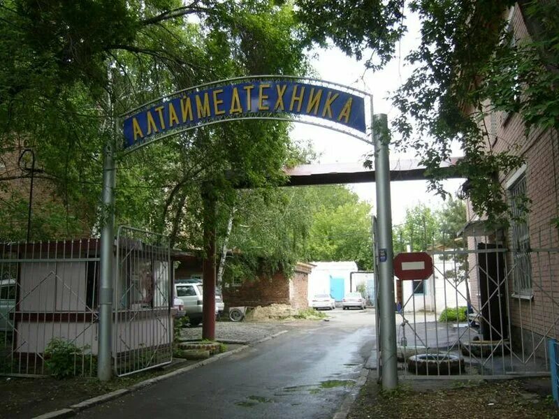 Алтаймедтехника вакансии. Сайт алтаймедтехника барнаул. Сайт алтаймедтехника барнаул. Барнаул ул союза республик 30. Сайт алтаймедтехника барнаул.