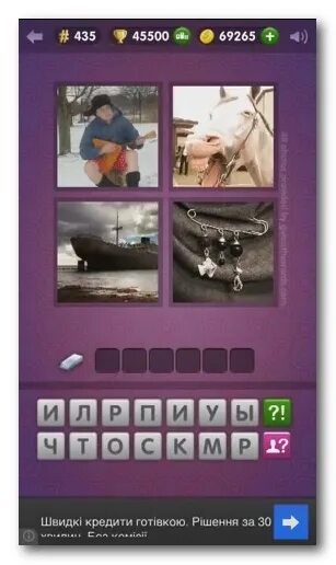 игра на одноклассниках угадай фото. игра отгадывать слова. игры угадай двери. 100 дверей путешествие. игры угадай двери.