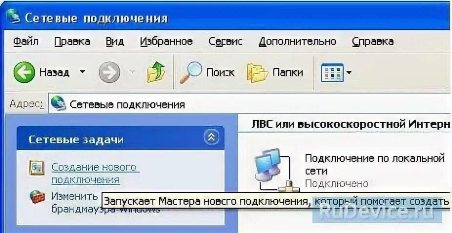 Xp подключение интернета. Windows XP сетевые подключения. Нет подключения к интернету виндовс хр. Соединение wp-XP. Samba Windows XP не подключается.
