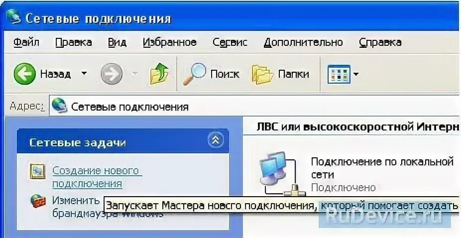 Как подключить интернет на виндовс хр MATRIX. Интернет+ТВ в каждый дом.