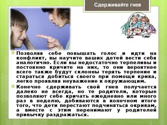 Как контролировать гнев. Как контролировать свой гнев. как контролировать гнев и агрессию. как сдерживать свой гнев. как научиться контролировать гнев и агрессию.