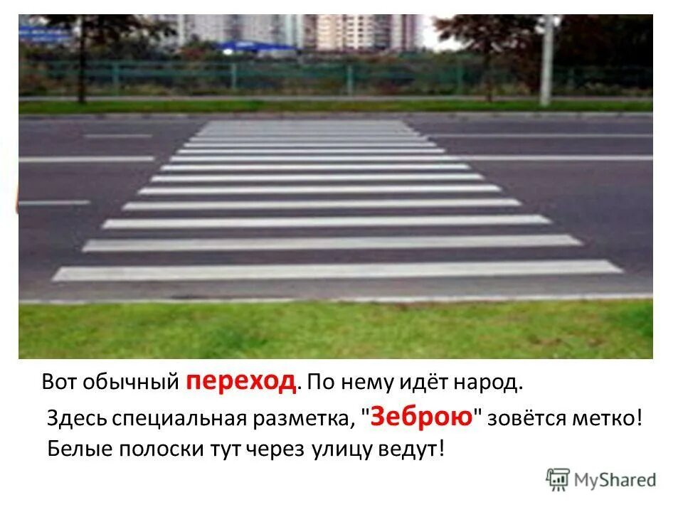 Перейти в обычный. Осенние каникулы пдд. Правилам техники безопасности на каникулах. Перейти в обычный. Перейти в обычный.