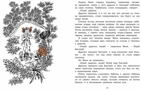 Катаев дудочка текст распечатать