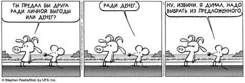 Ради нажив