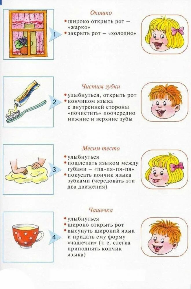 Артикуляционные упражнения для детей. Упражнения для развития артикуляционного аппарата у дошкольников. артикуляционная гимнастика для развития речи дошкольников. артикуляционная гимнастика для детей 2мл гр. артикуляционная гимнастика для детей ясельной группы.