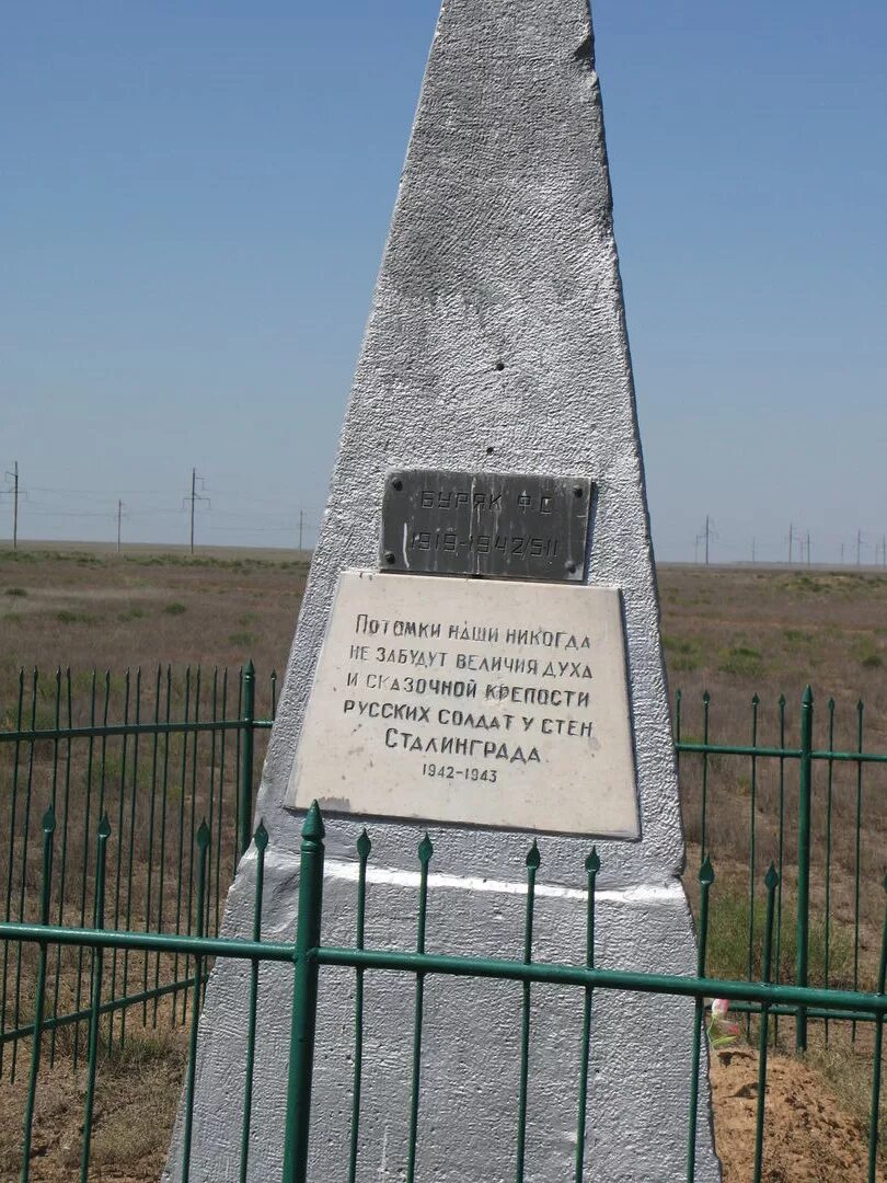 Село царев ленинского района волгоградской области. Село солодовка волгоградская область. Колобовка. Село колобовка волгоградской области фото. Солодовка волгоградская область ленинский район.