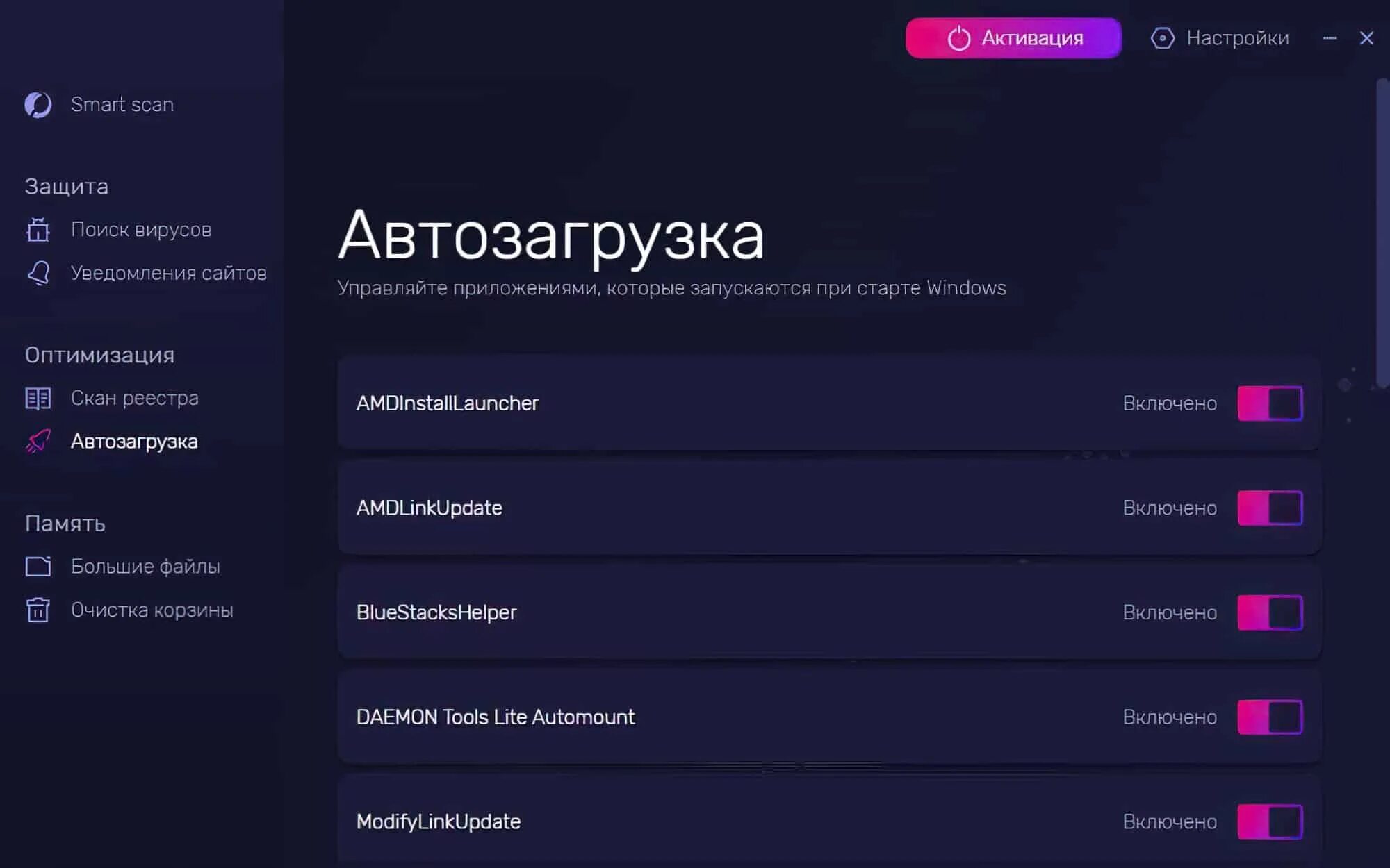 Telamon cleaner что это за программа. Telamon cleaner. ключи активации для программы smart scan. telamon cleaner код активации. программа teamon cleaner.