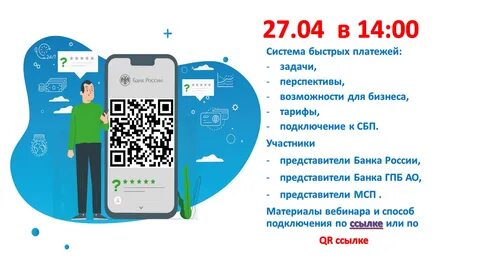 Что такое спб система быстрых
