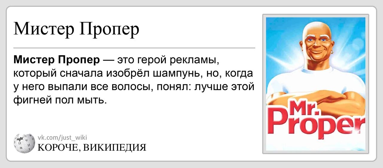 Mr на русском