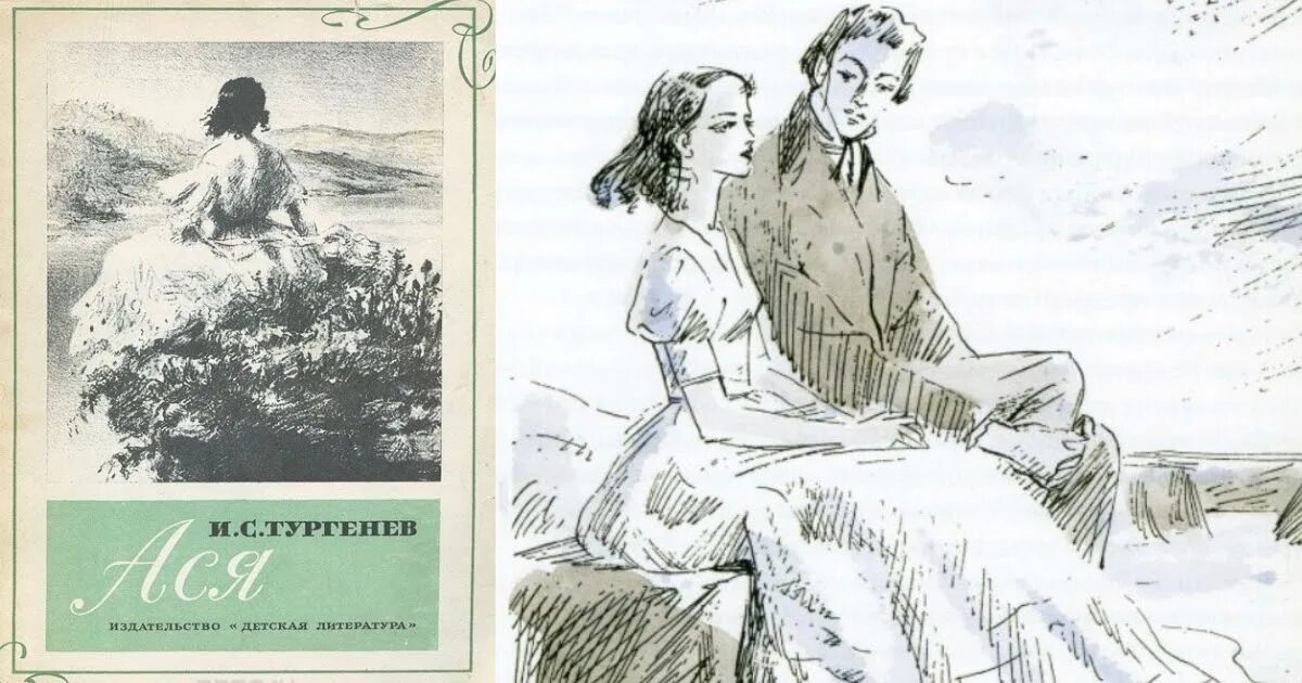 "первая любовь" тургенева, иллюстрации шуев. Тургенев свидание читательский дневник. Тургенев свидание читательский дневник. Рассказ свидание. Повесть первая любовь кратко.