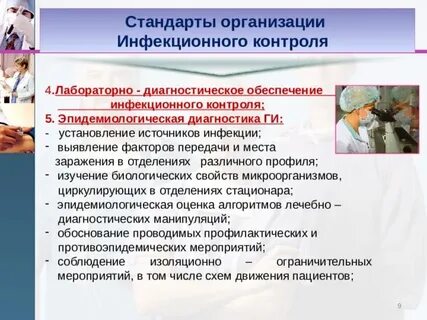 Диагностическое обеспечение