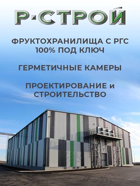 Л р строй. Р-строй.