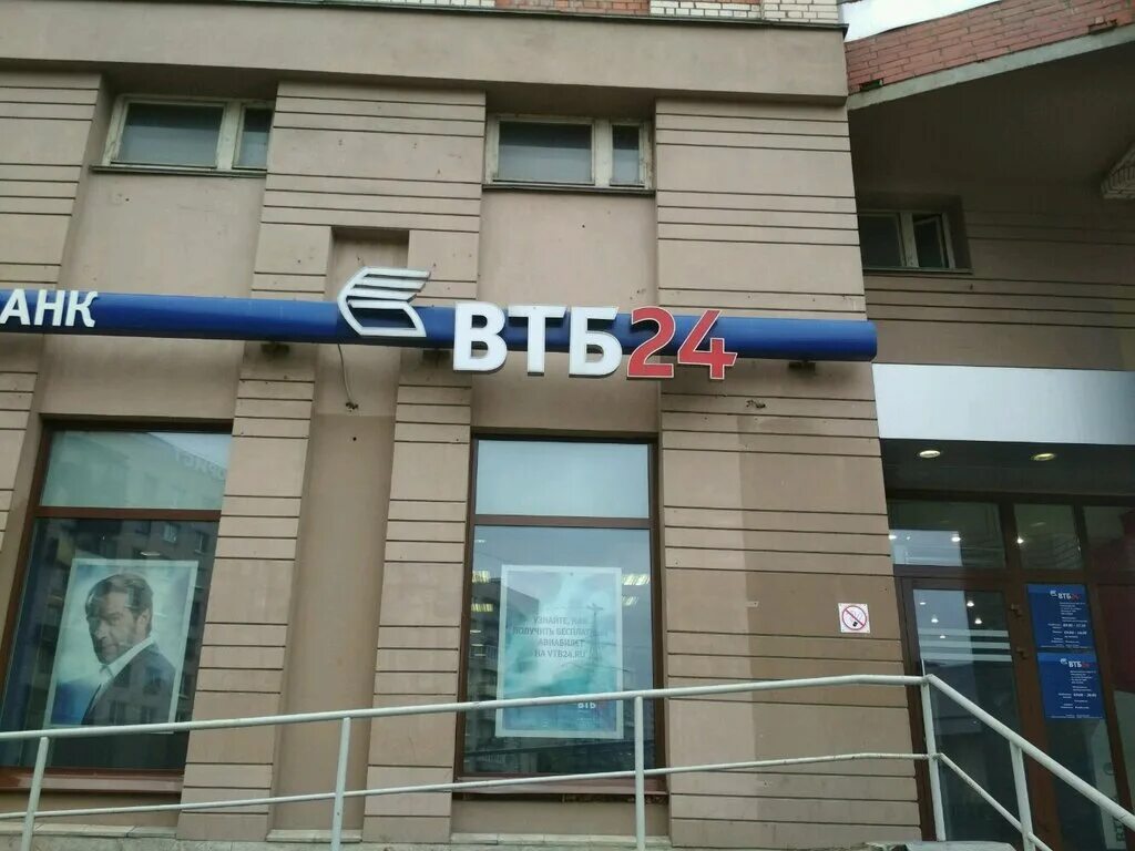 VTB Bank, bank, Moscow, Varshavskoye Highway, 87 - Yandex Maps