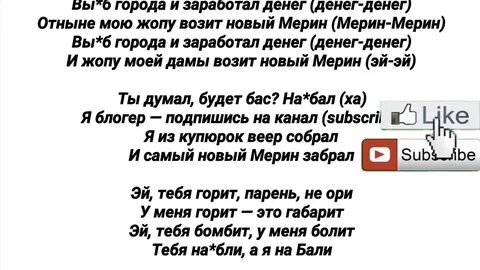 Текст 1 черный русский