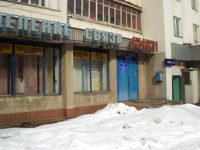 Россельхознадзор - Крылова 25, Йошкар-Ола (1 фото, отзывы, телефон и режим работ
