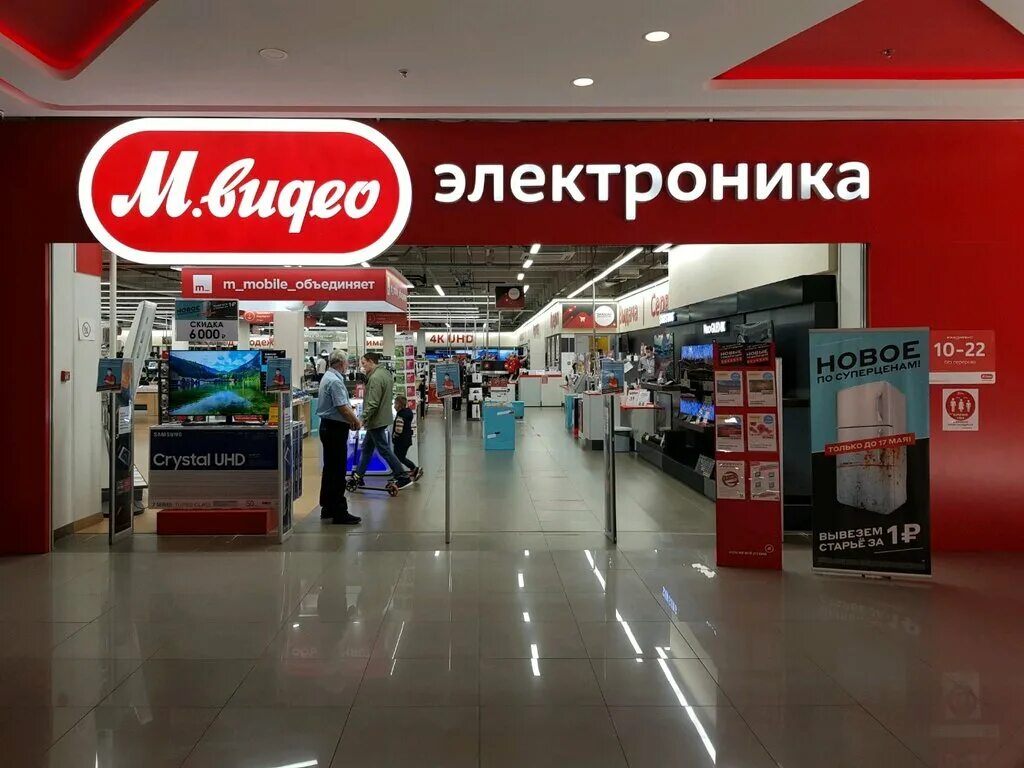 мвидео в иваново. магазин м видео. м видео мытищи. м видео интернет магазин мытищи. мвидео магазин.