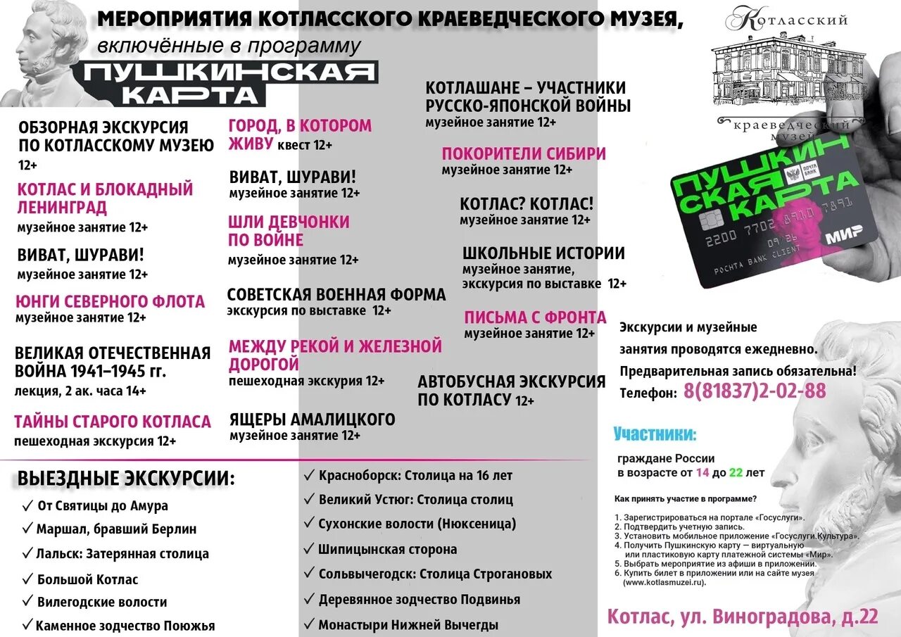 Афиша котлас на неделю. Музей котлас. котлас на карте. дом культуры котлас афиша.