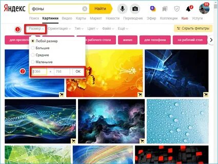 Как поменять фон в дднет