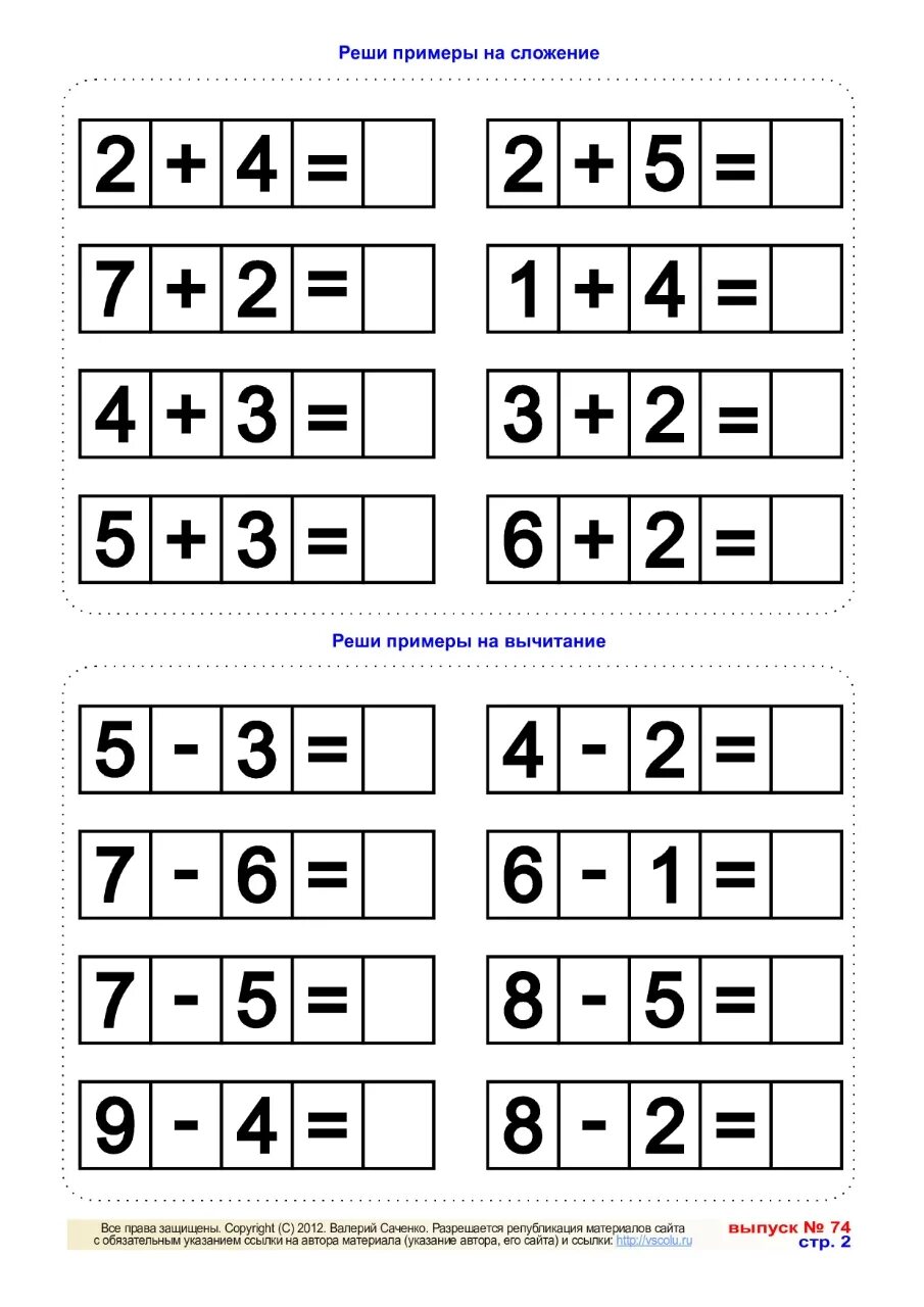 Задания на вычитание для дошкольников 5-6 лет. Matematicheskiye primeri dlya doshkolnikov. Задачи на сложение и вычитание 5 лет. Решение примеров в пределах 9 задания для дошкольников. Примеры для детей детского сада