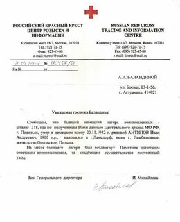 Центр розыска
