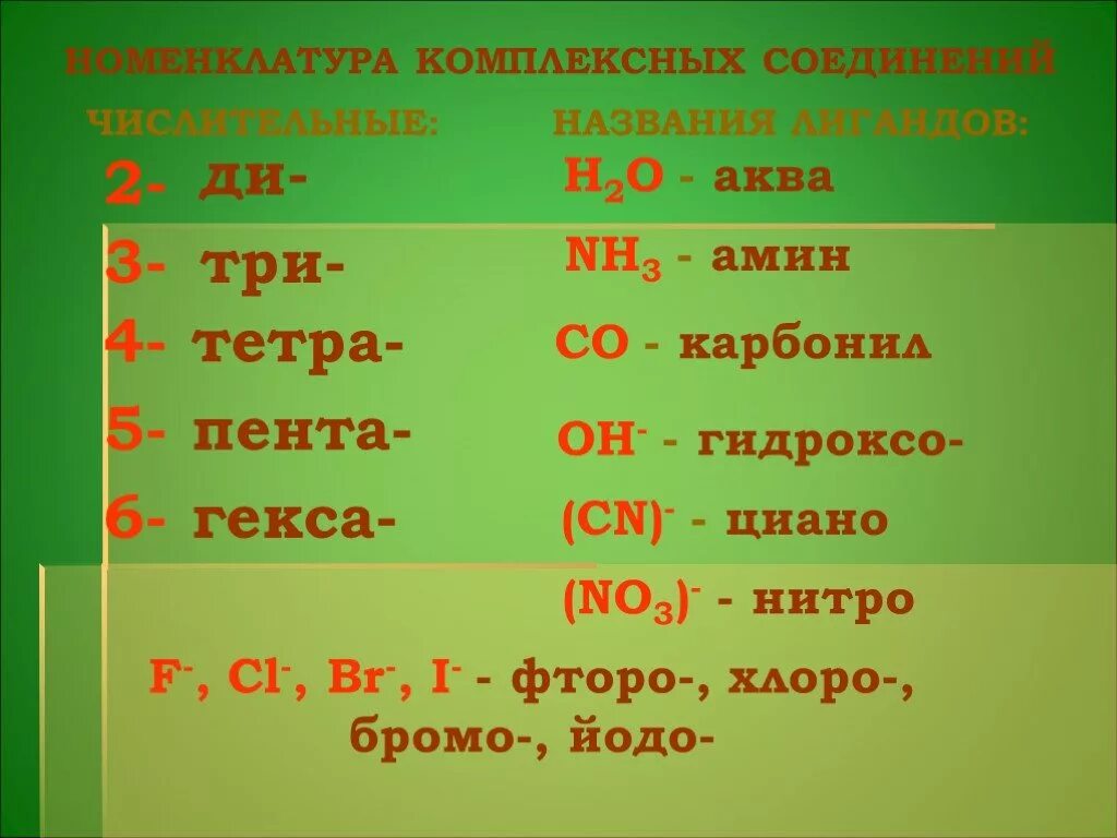 Пента гекса