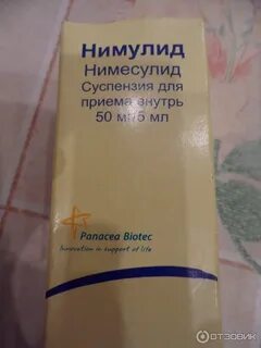Нимулид суспензия для детей