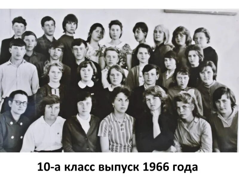 Выпуск школы 1966. Школа 167 Москва выпуск 1966 года. Выпуск 1966 года. Выпускники 1966 года. Школа 510 1966 года.