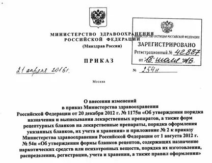 Приказ мз рб 1865 от 18.12 2023