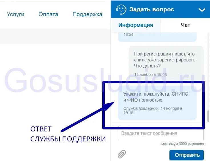 Почему номер не используется. СНИЛС используется в другой учетной записи госуслуги. СНИЛС С учетной записью на госуслугах. Номер СНИЛС уже используется в другой учетной записи госуслуги. Существующие номера СНИЛС на госуслугах.