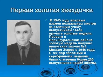 Первые годы работы в школе