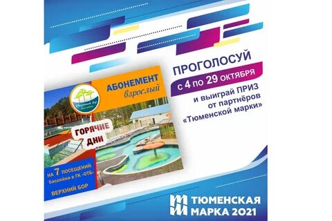 Верхний бор тюмень карта молоко