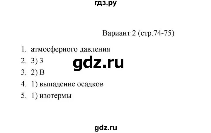 Тест по теме союз 1 вариант ответы