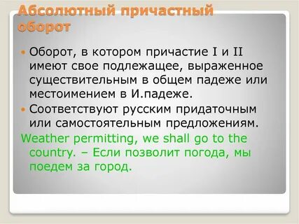 Абсолютное вращение