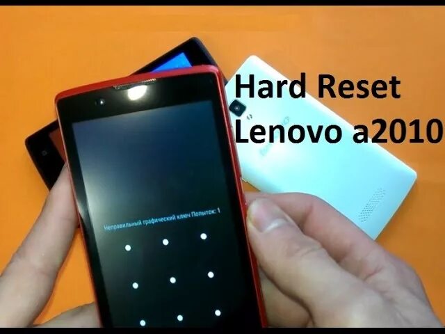 Lenovo забыл пароль. Lenovo a2010. Hard reset Lenovo. Телефон леново а 2010. Телефон Lenovo hard reset.