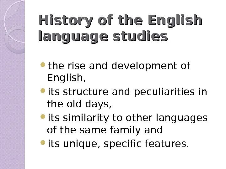 History of English. Language and History. History of the English language subject. History of language studies. Its в английском