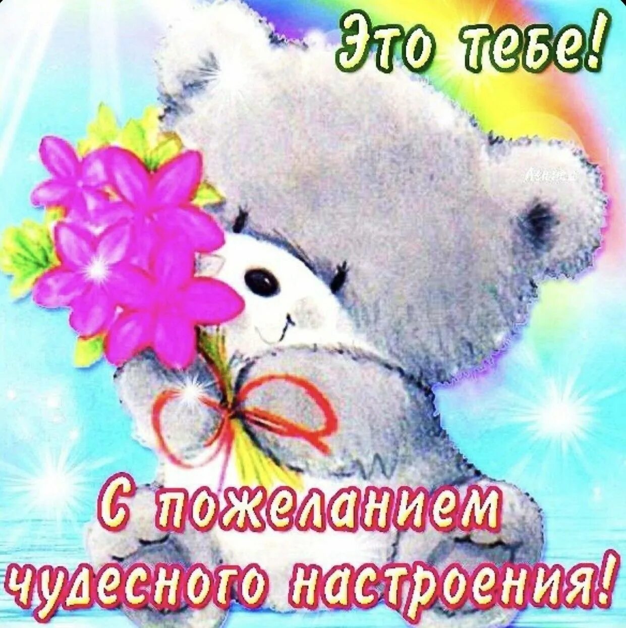 Открой прелесть