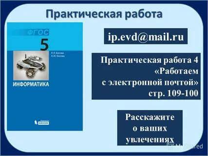Измерение информации 10 класс семакин презентация