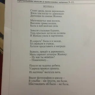 Песня живет девчонка по имени женька