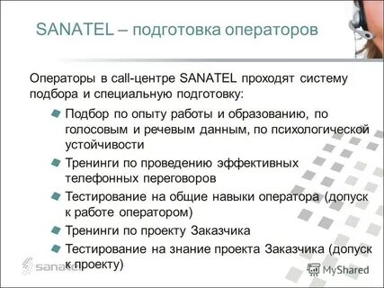 Тестирование операторов