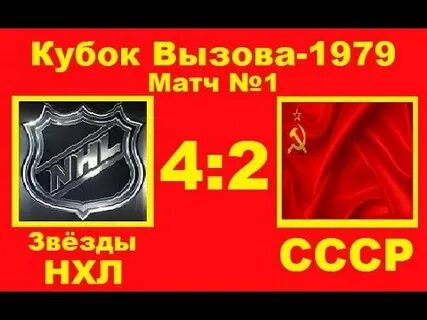 Кубок вызова 1