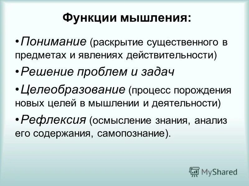 Цели проекта на тему личная гигиена. Экология в приоритете. Раскрыть понимание. 3. Основные экологические приоритеты.