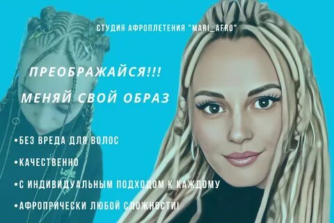 Косы пенза