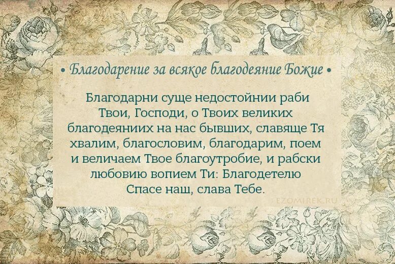 Молитва на деньги сильная молитва на привлечение. Заговор на привлечение клиентов. Наговор для привлечения клиентов. Молитва на привлечение покупателей. Заговоры для привлечения покупателей.