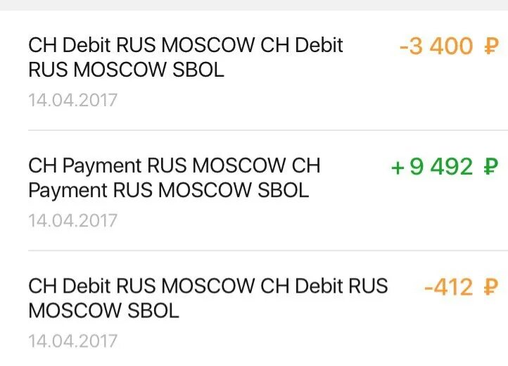 Списание с карты rus что это. M списание средств с карты. Списали деньги с карты. Смс код для входа в профиль. Списание с карты rus что это.