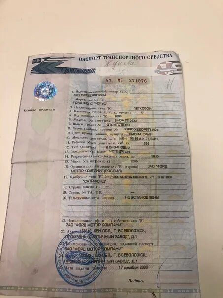 Фото птс конструктора. Птс мерседес g 320. Продаю автомобиль без птс. Как выглядит птс днр. Птс.